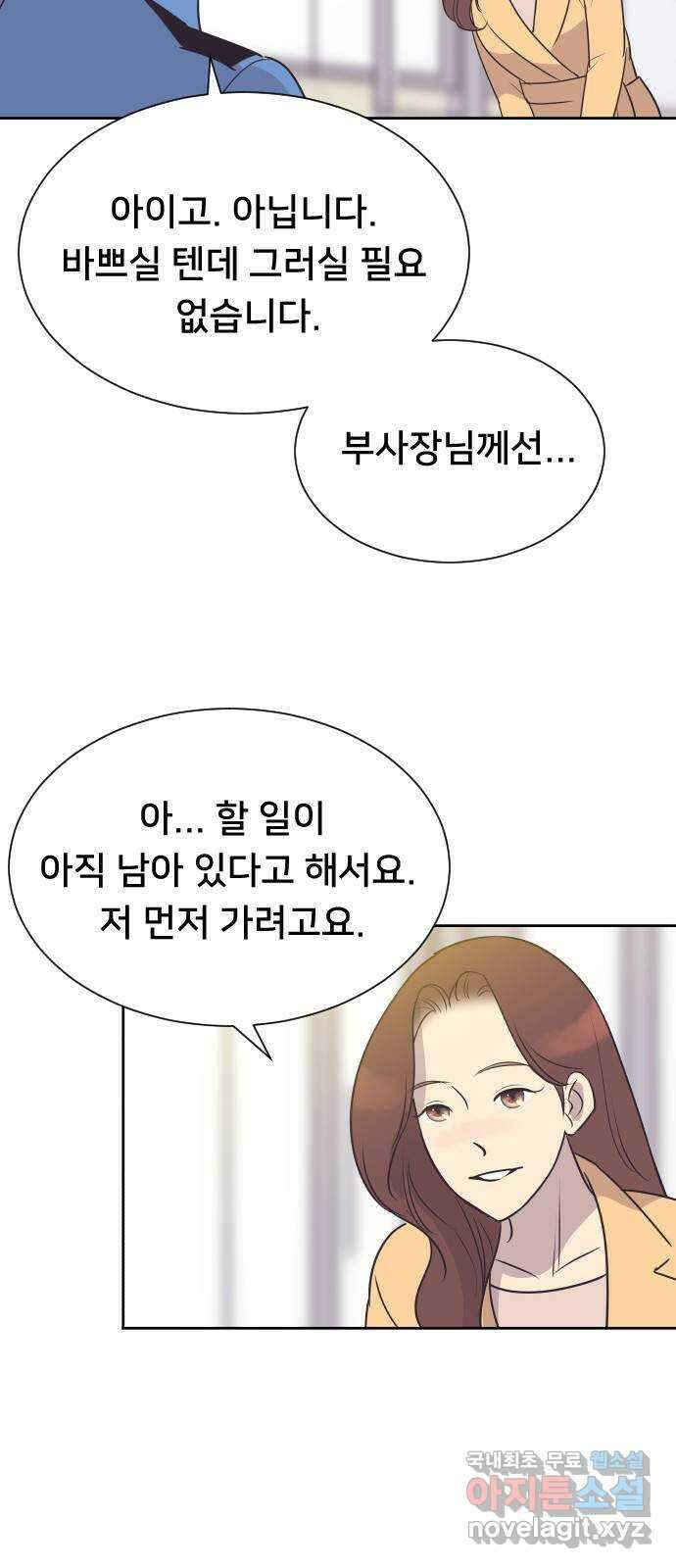 또다시, 계약 부부 92화. 선택 3