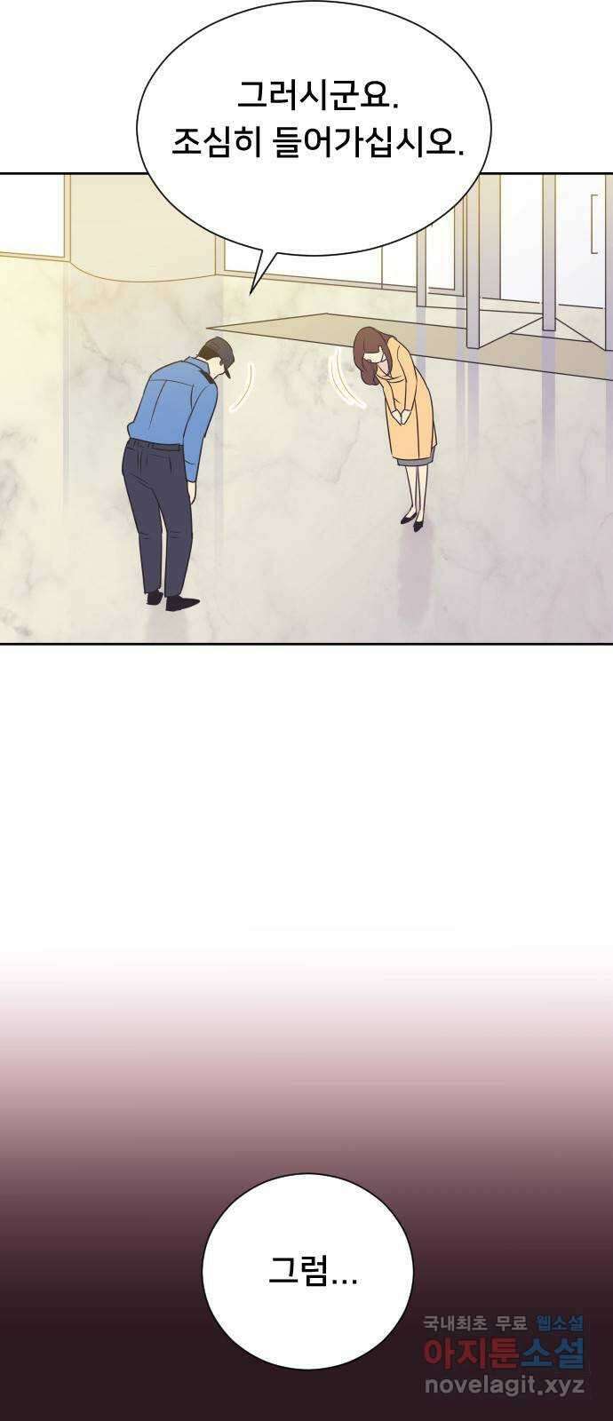 또다시, 계약 부부 92화. 선택 4