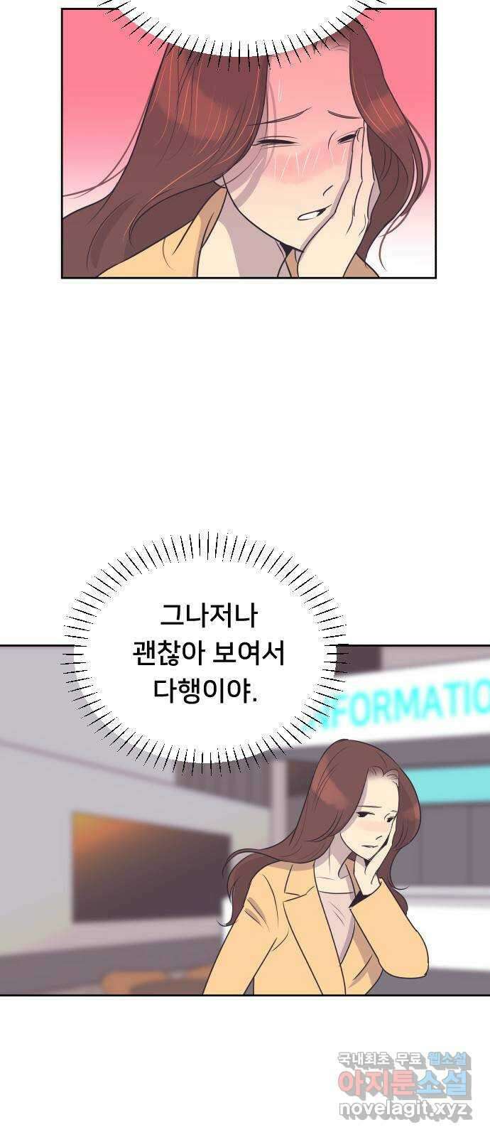또다시, 계약 부부 92화. 선택 9
