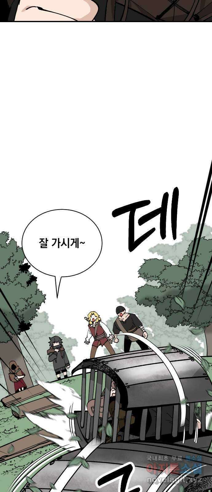 라서드 81화 전설과 정상인 팀 25
