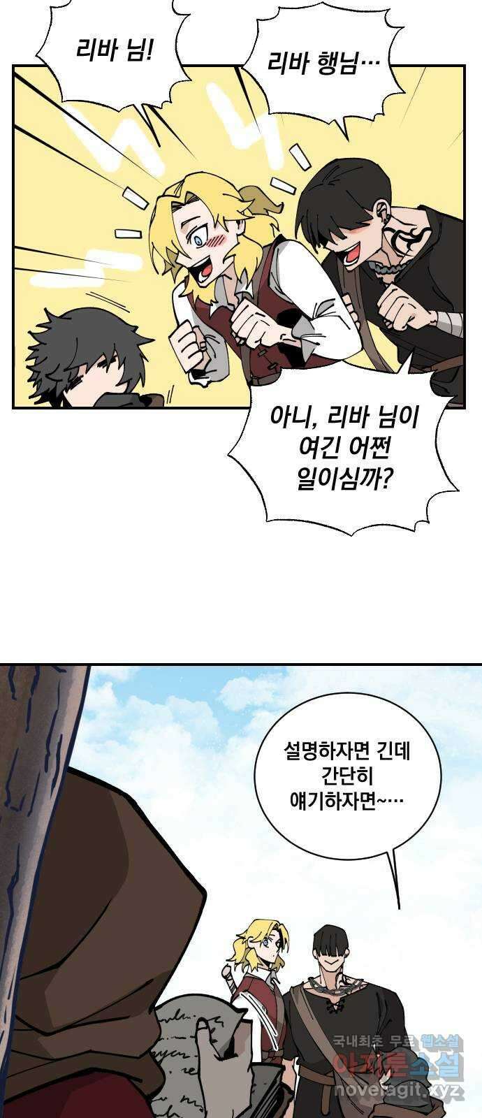 라서드 81화 전설과 정상인 팀 27