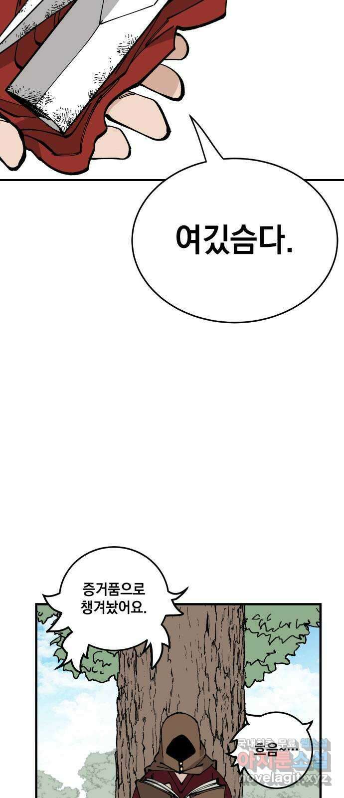 라서드 81화 전설과 정상인 팀 35