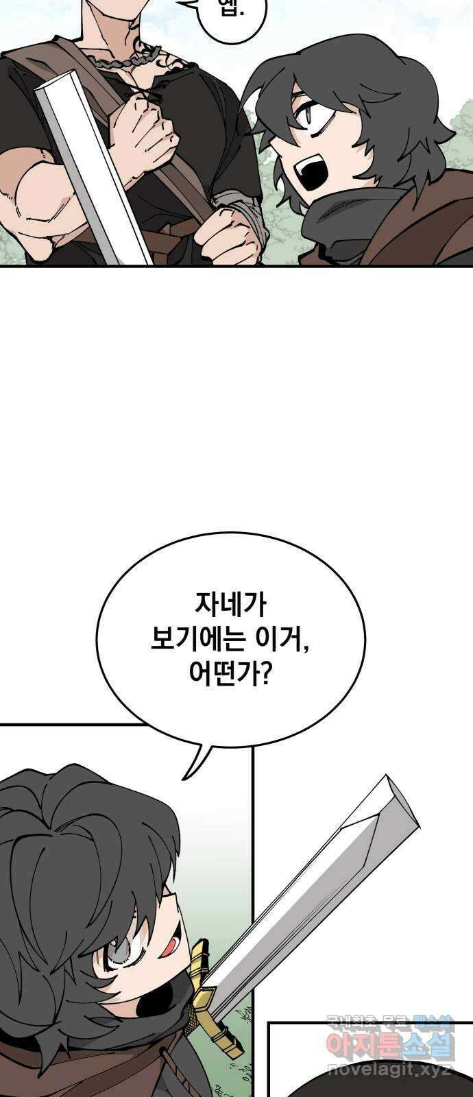 라서드 81화 전설과 정상인 팀 37