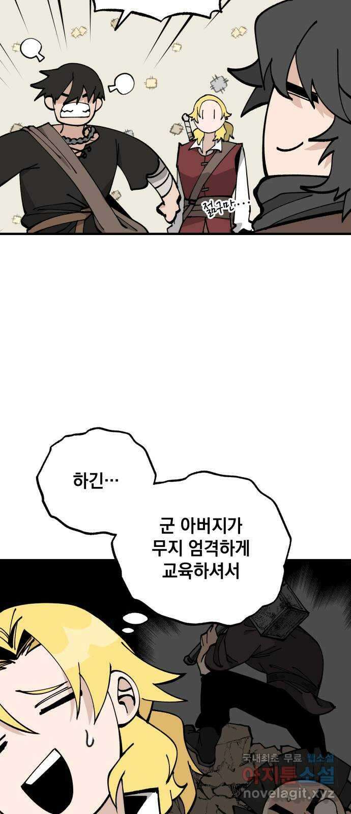 라서드 81화 전설과 정상인 팀 42