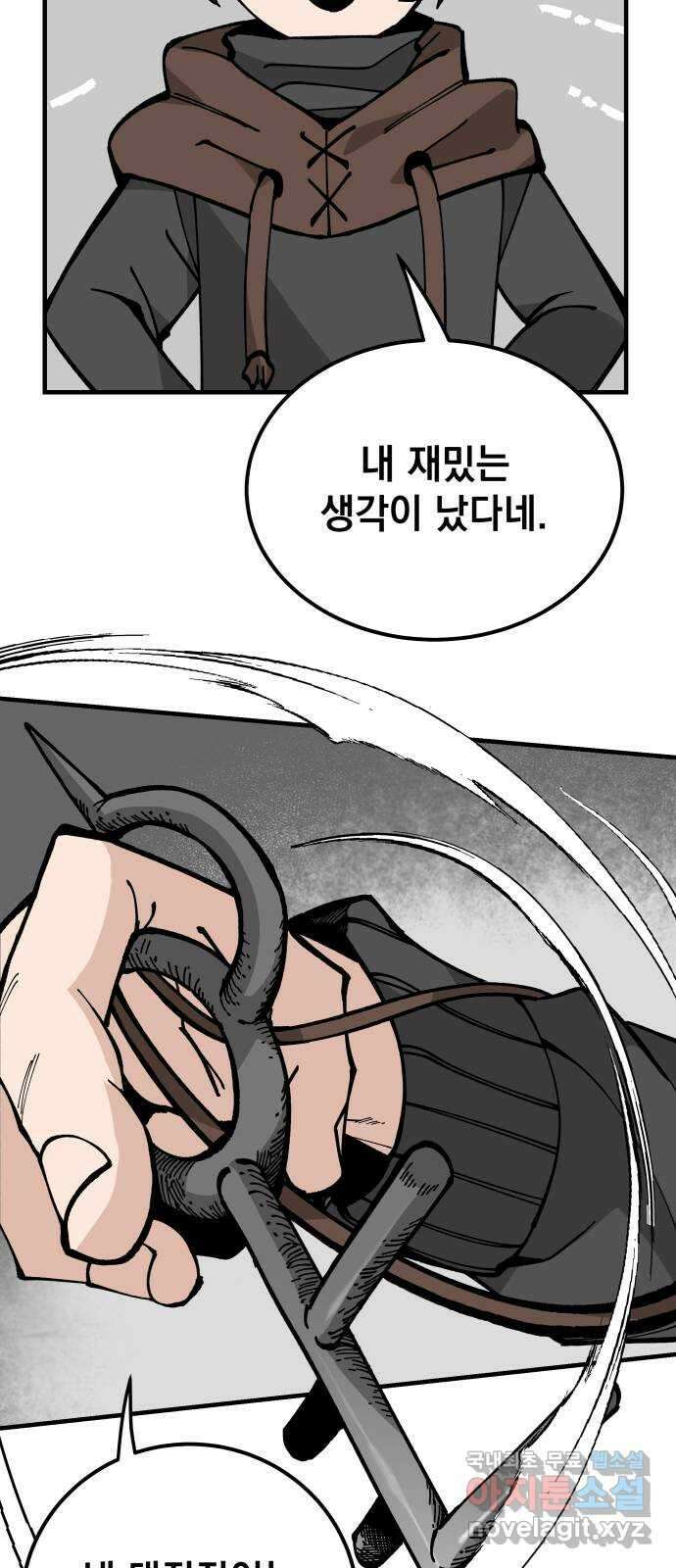 라서드 81화 전설과 정상인 팀 44