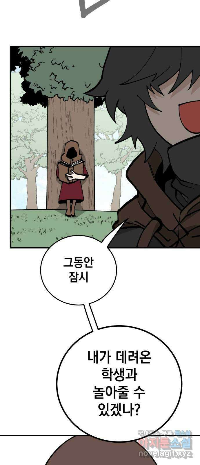 라서드 81화 전설과 정상인 팀 47