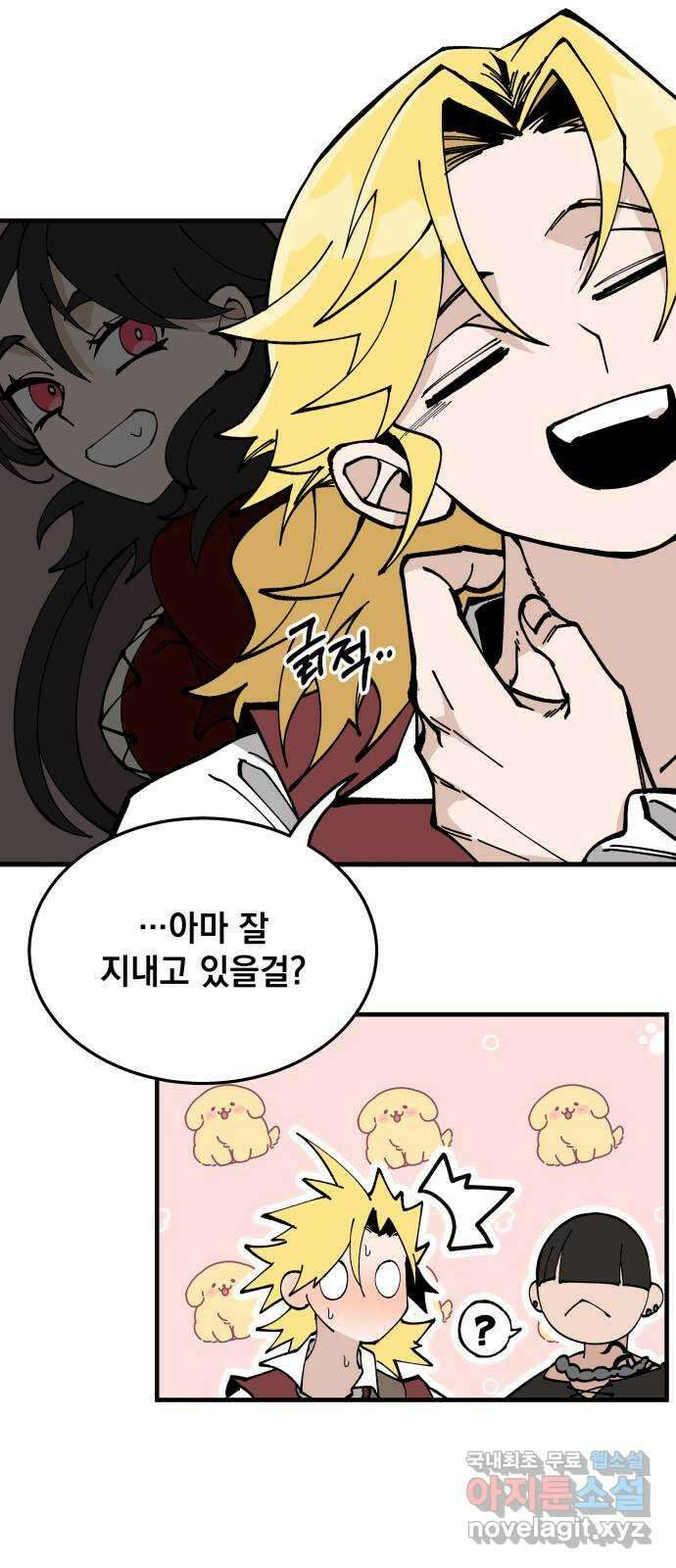 라서드 81화 전설과 정상인 팀 54