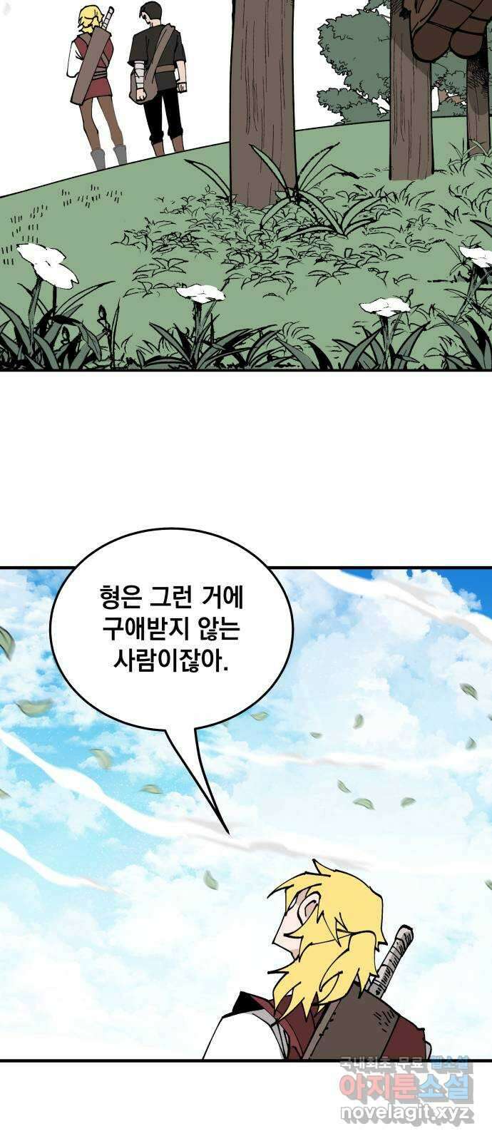 라서드 81화 전설과 정상인 팀 60