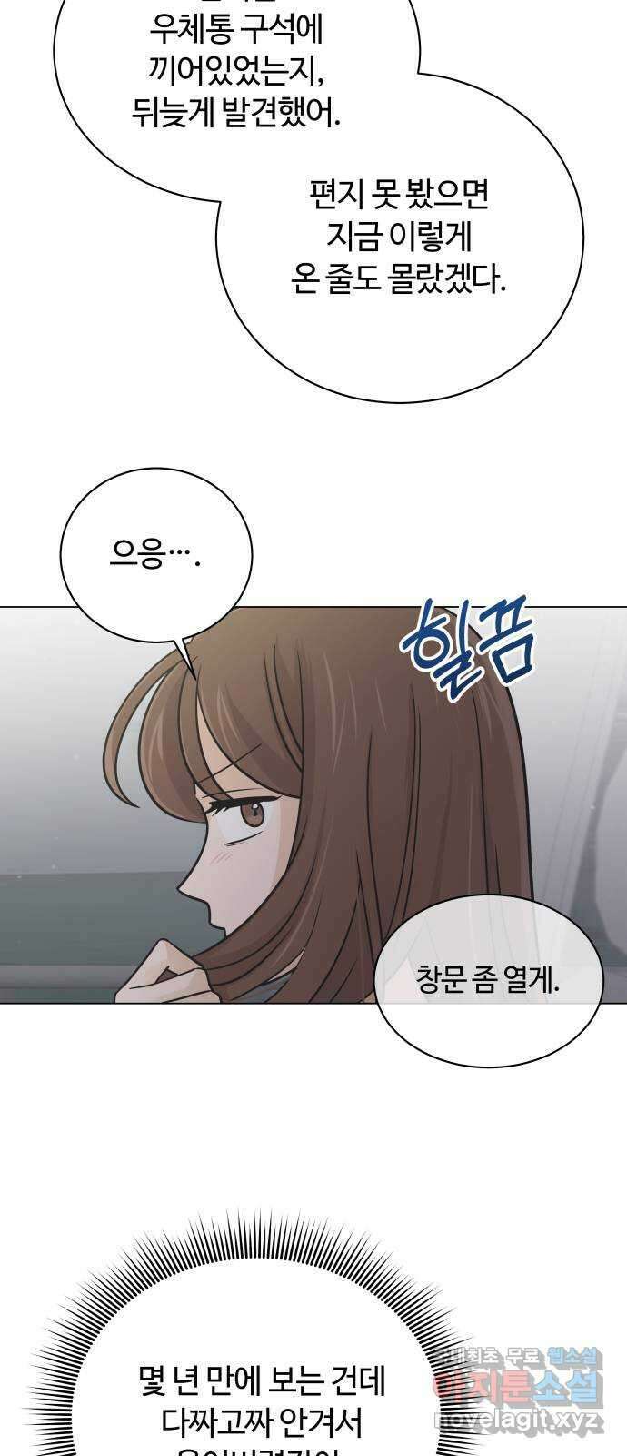 세번째 로망스 48화. 슬퍼할 겨를 5