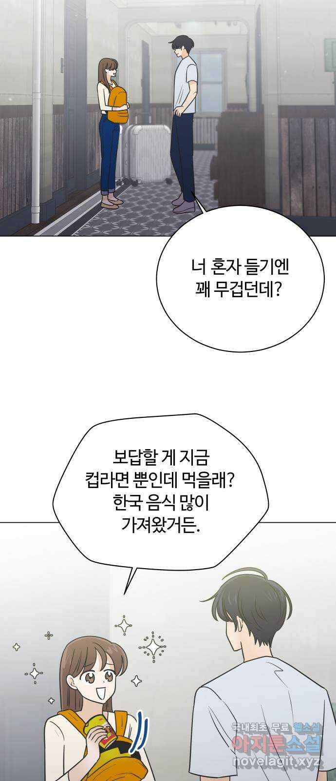세번째 로망스 48화. 슬퍼할 겨를 10