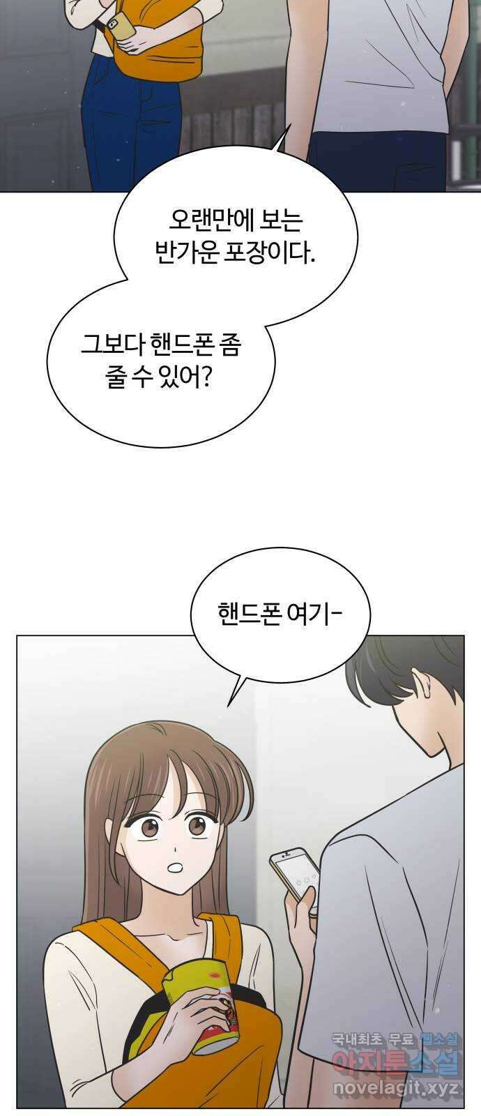 세번째 로망스 48화. 슬퍼할 겨를 11