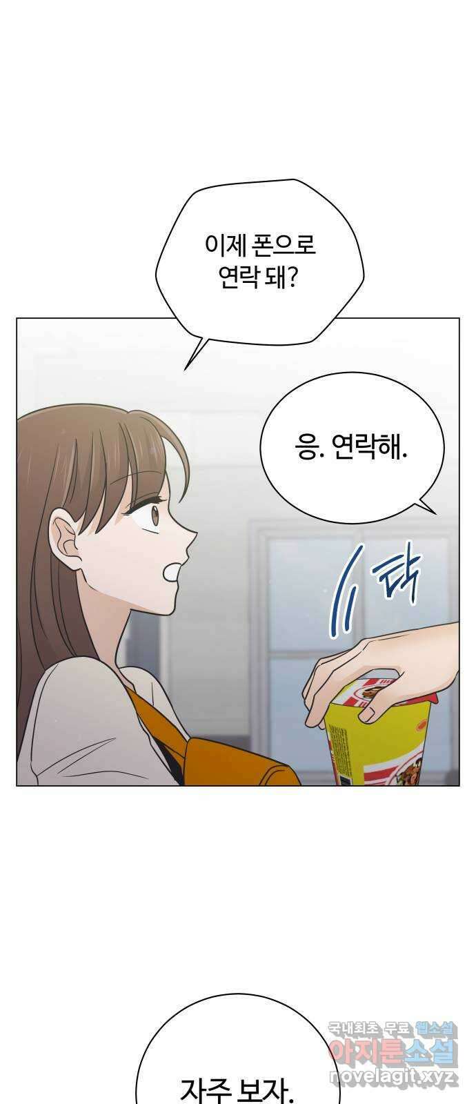 세번째 로망스 48화. 슬퍼할 겨를 12