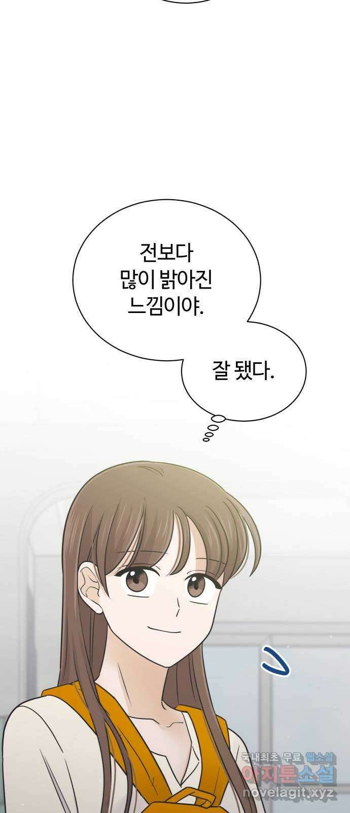 세번째 로망스 48화. 슬퍼할 겨를 15