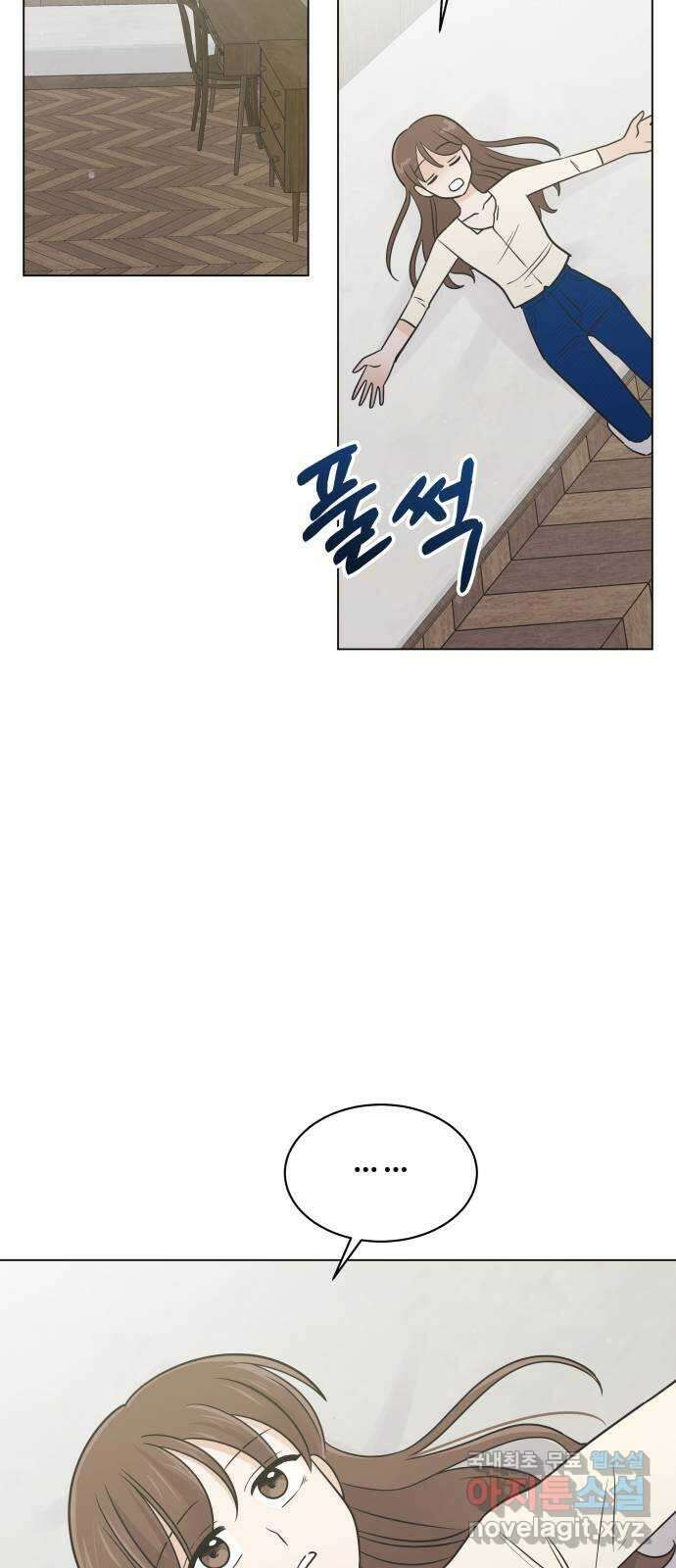 세번째 로망스 48화. 슬퍼할 겨를 17
