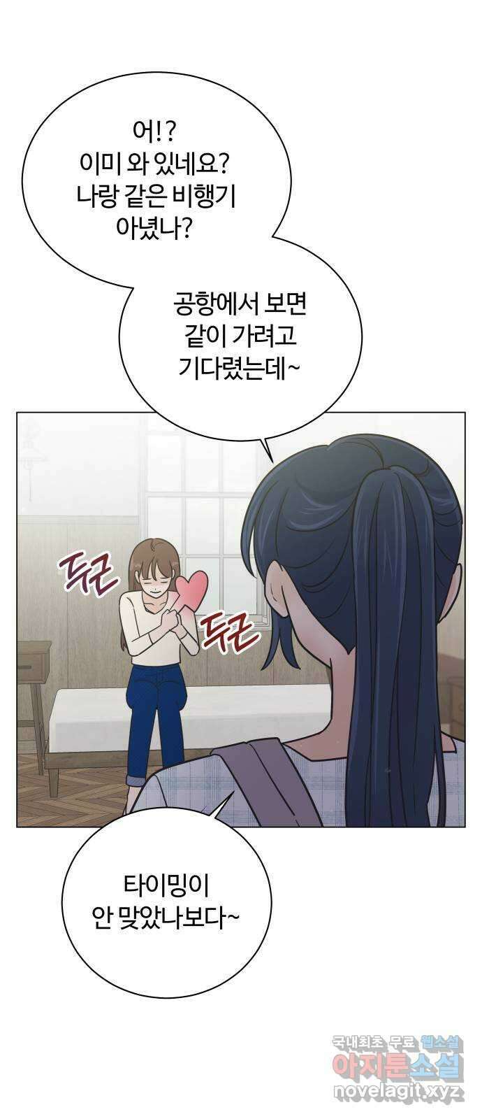 세번째 로망스 48화. 슬퍼할 겨를 20