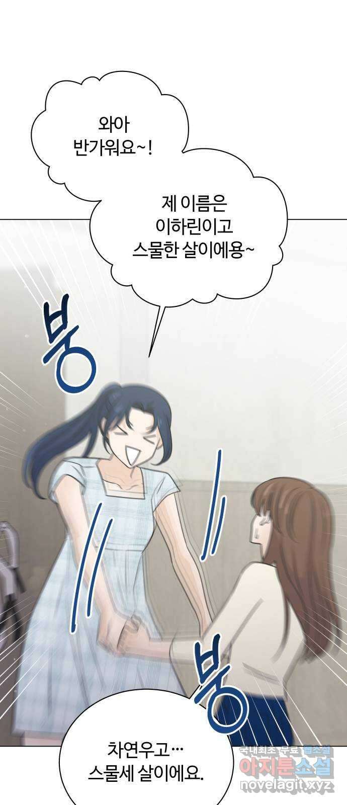 세번째 로망스 48화. 슬퍼할 겨를 21
