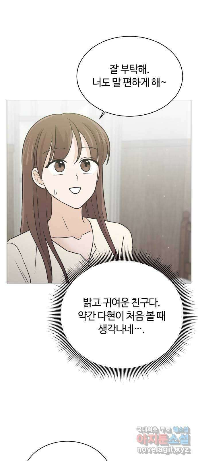 세번째 로망스 48화. 슬퍼할 겨를 23