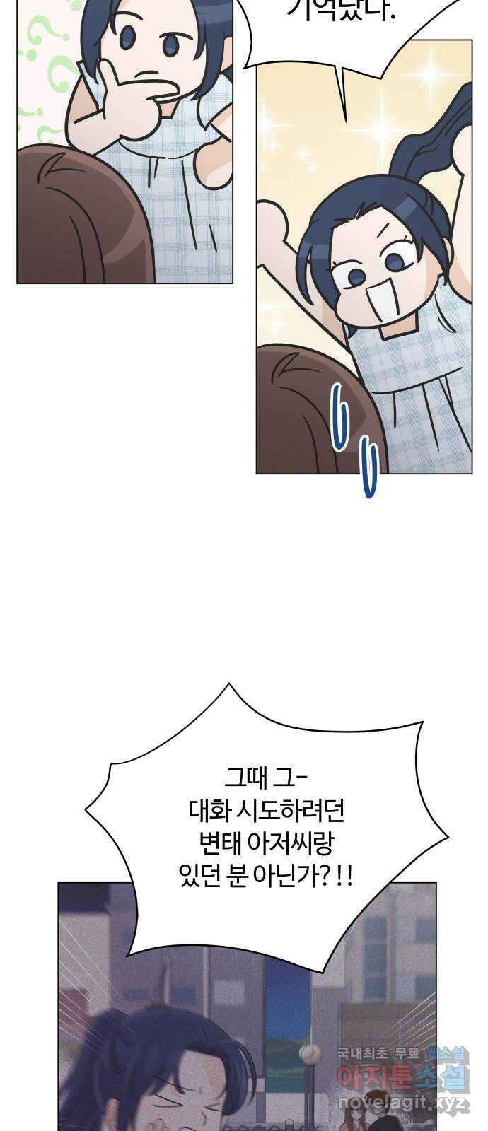 세번째 로망스 48화. 슬퍼할 겨를 25
