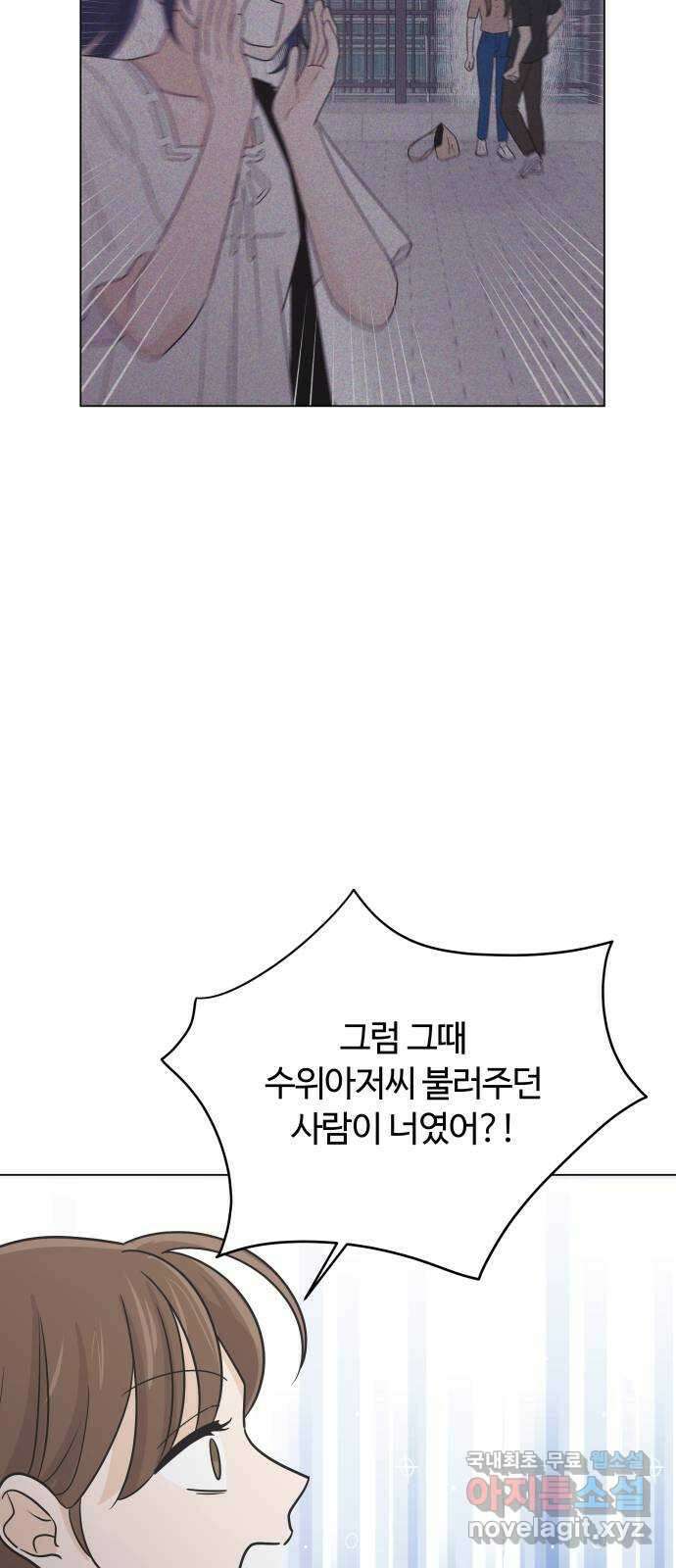 세번째 로망스 48화. 슬퍼할 겨를 26