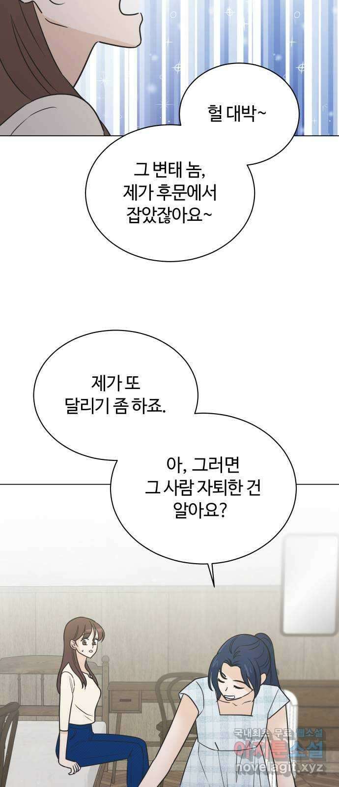 세번째 로망스 48화. 슬퍼할 겨를 27