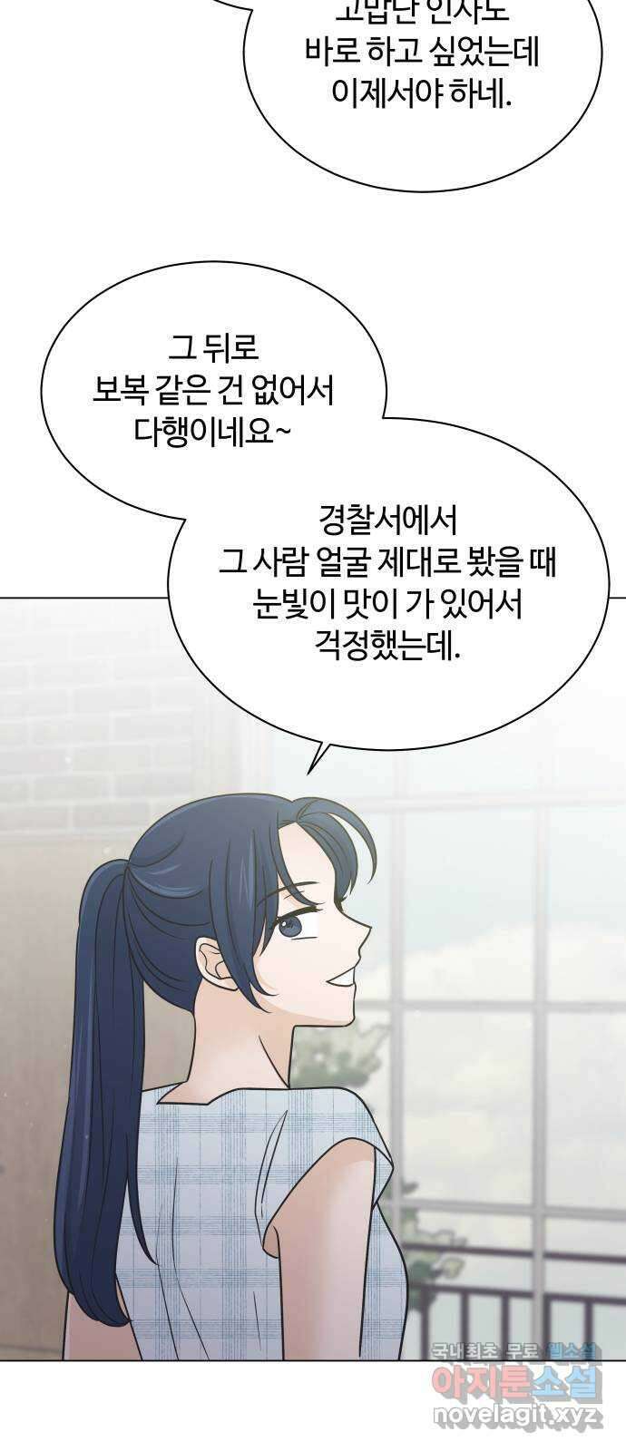세번째 로망스 48화. 슬퍼할 겨를 30