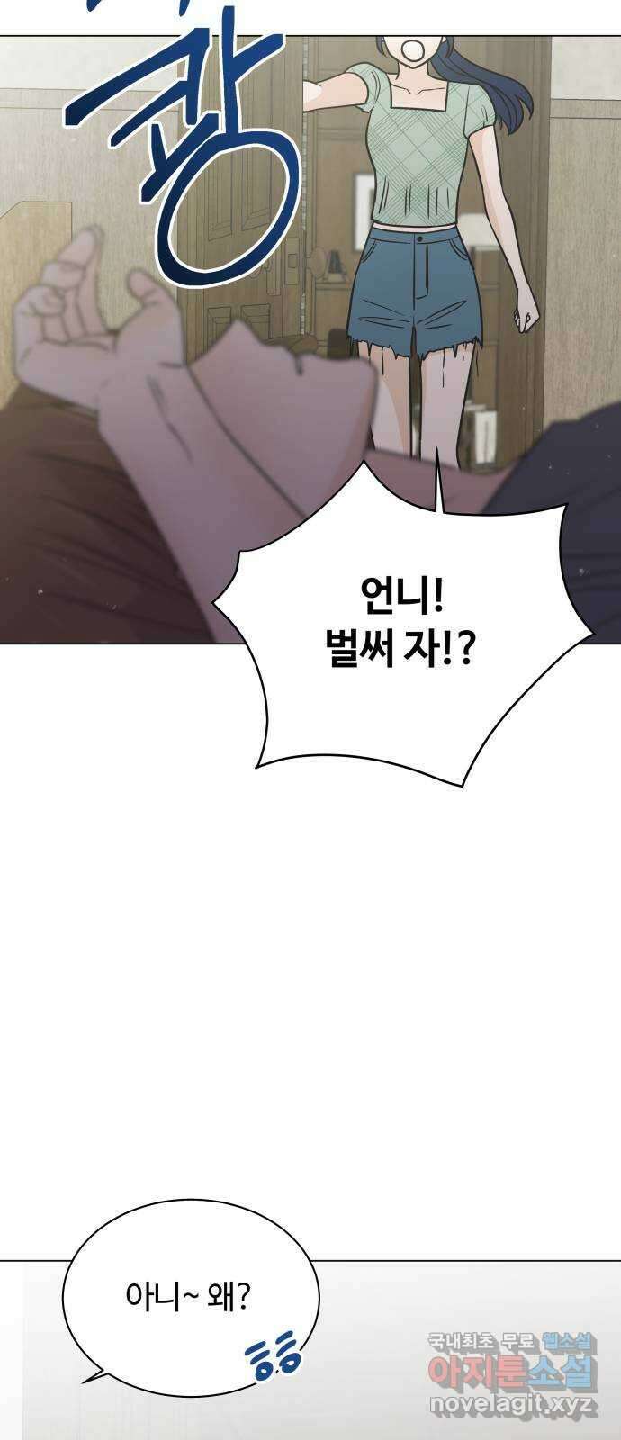 세번째 로망스 48화. 슬퍼할 겨를 43