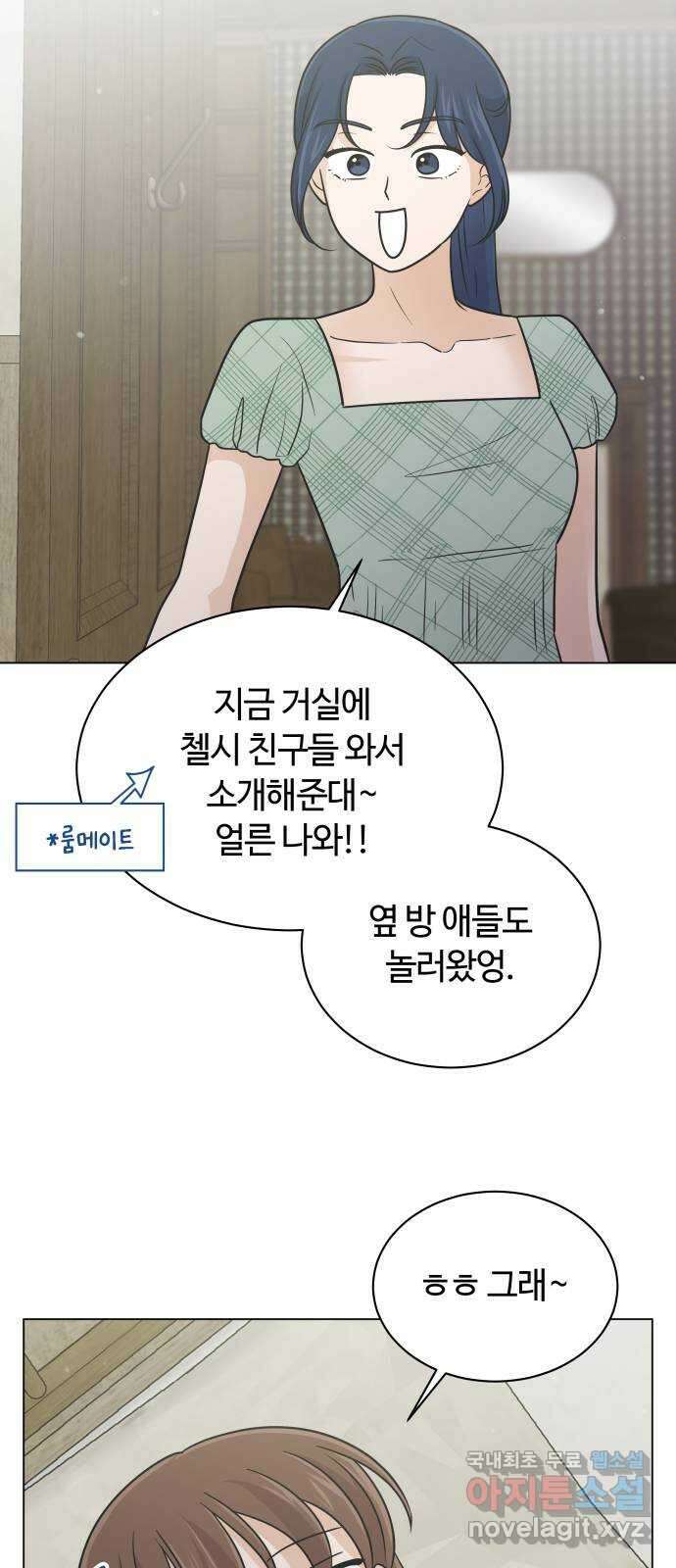 세번째 로망스 48화. 슬퍼할 겨를 44