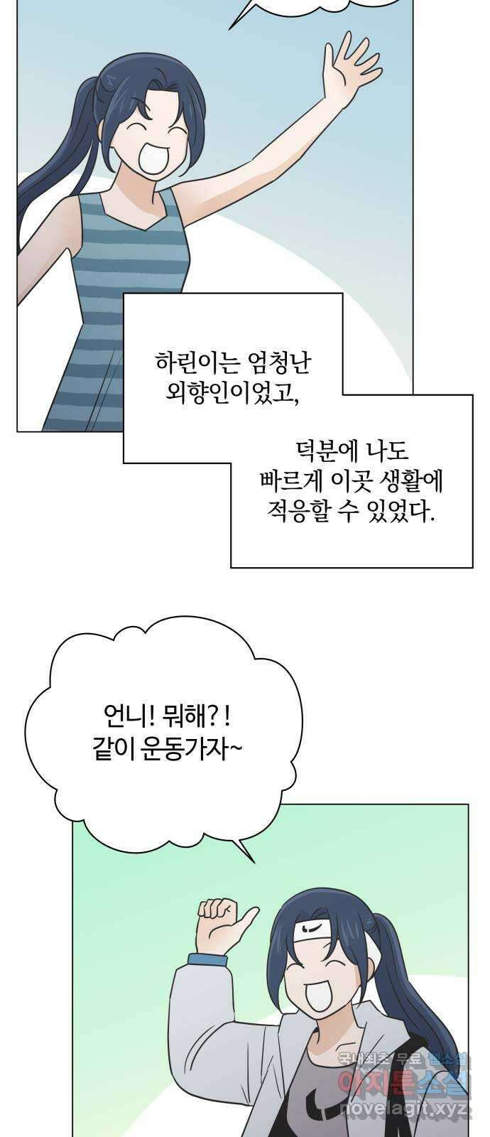 세번째 로망스 48화. 슬퍼할 겨를 46
