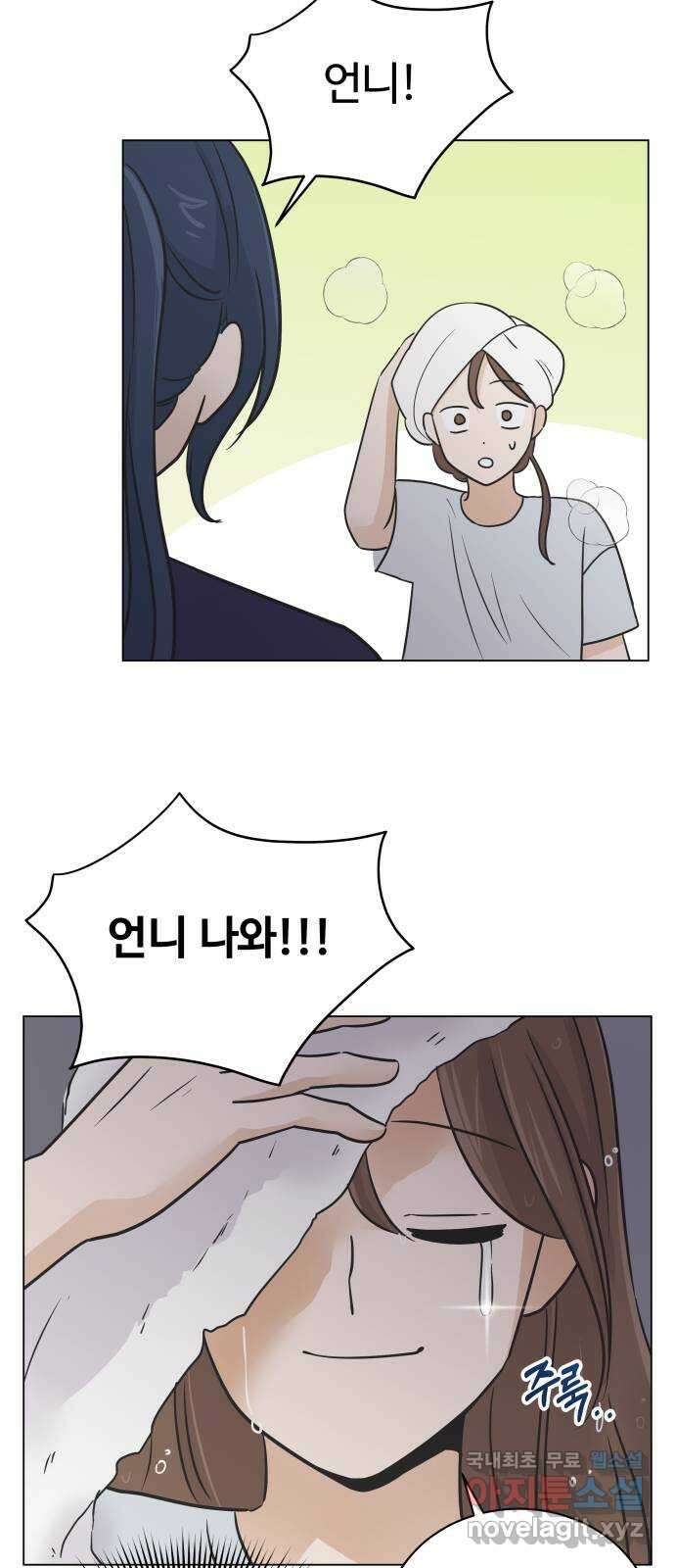 세번째 로망스 48화. 슬퍼할 겨를 48