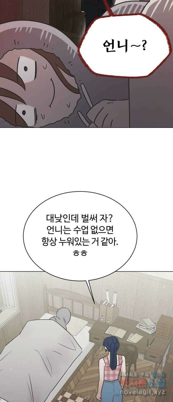 세번째 로망스 48화. 슬퍼할 겨를 50