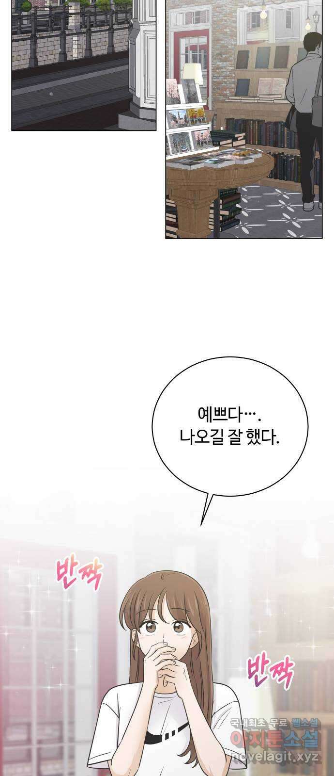 세번째 로망스 48화. 슬퍼할 겨를 53