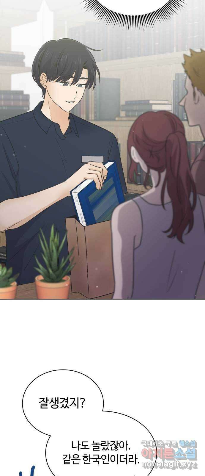 세번째 로망스 48화. 슬퍼할 겨를 56