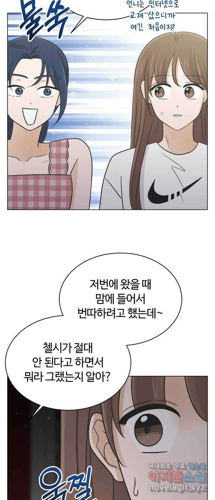 세번째 로망스 48화. 슬퍼할 겨를 57