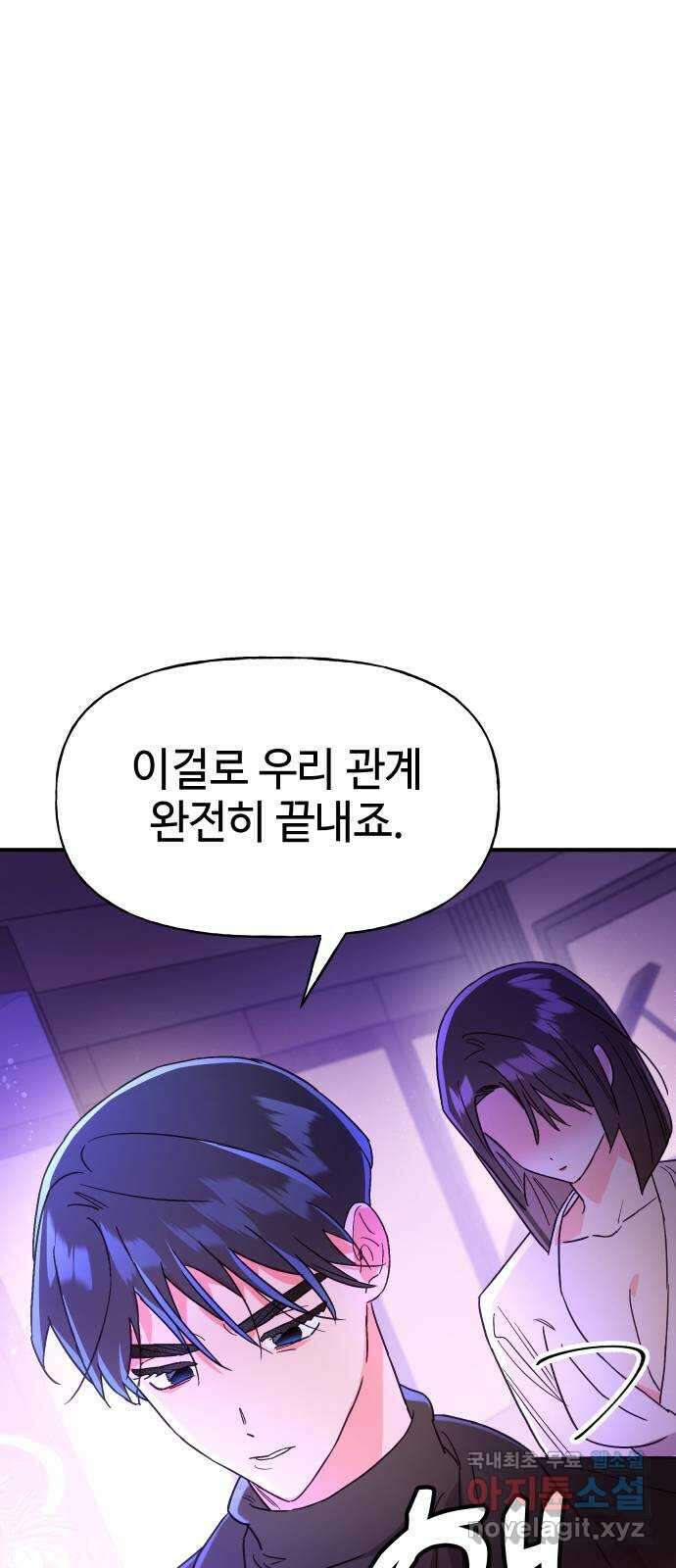 오늘의 비너스 57화 1