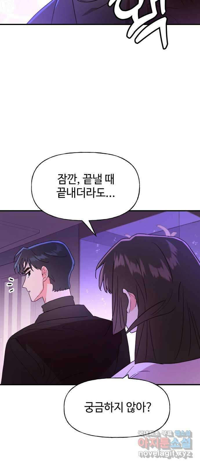 오늘의 비너스 57화 2