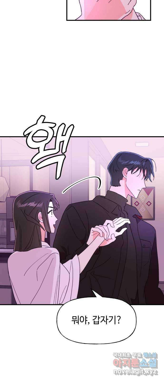 오늘의 비너스 57화 10