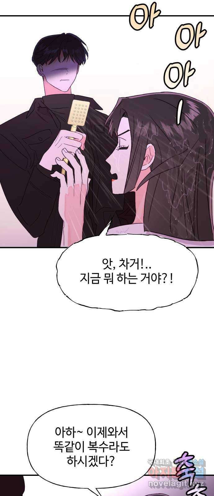 오늘의 비너스 57화 12