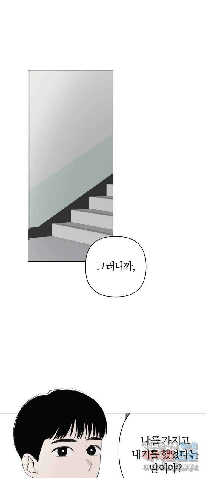 토마토가 돼라! 17화 : 비밀 (9) 1