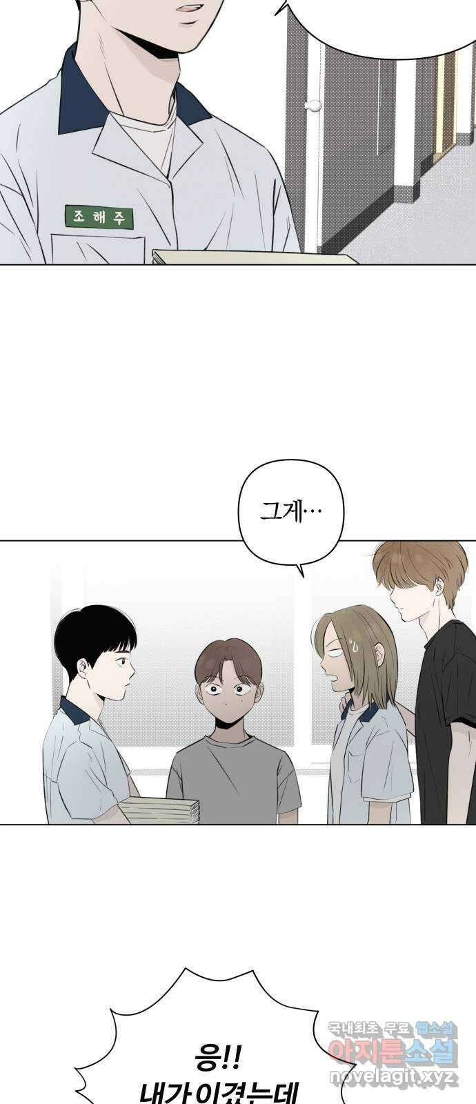 토마토가 돼라! 17화 : 비밀 (9) 2