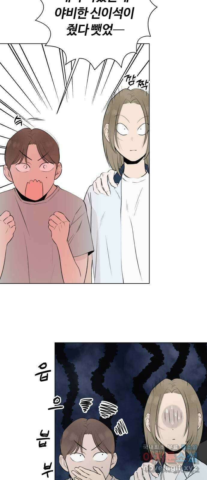 토마토가 돼라! 17화 : 비밀 (9) 3