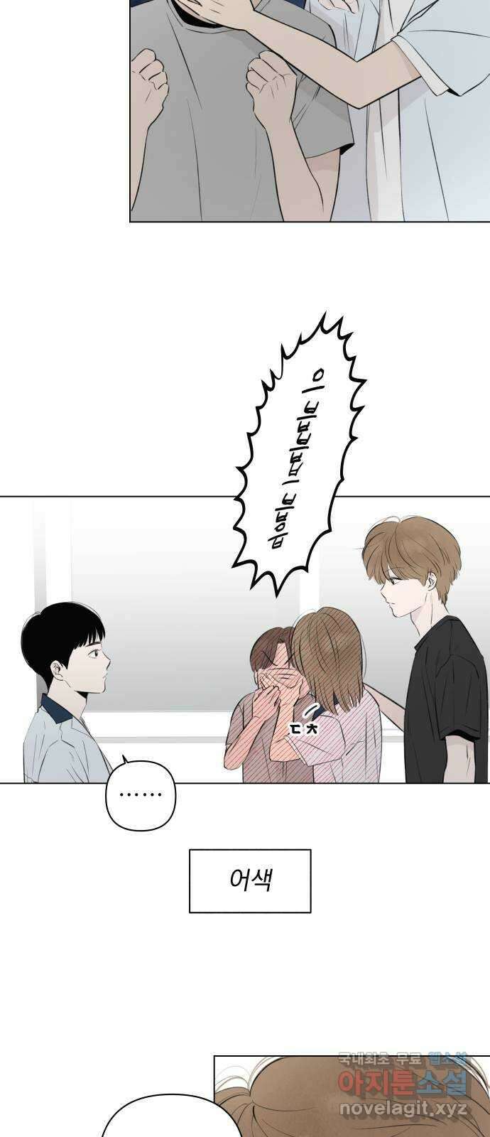토마토가 돼라! 17화 : 비밀 (9) 4
