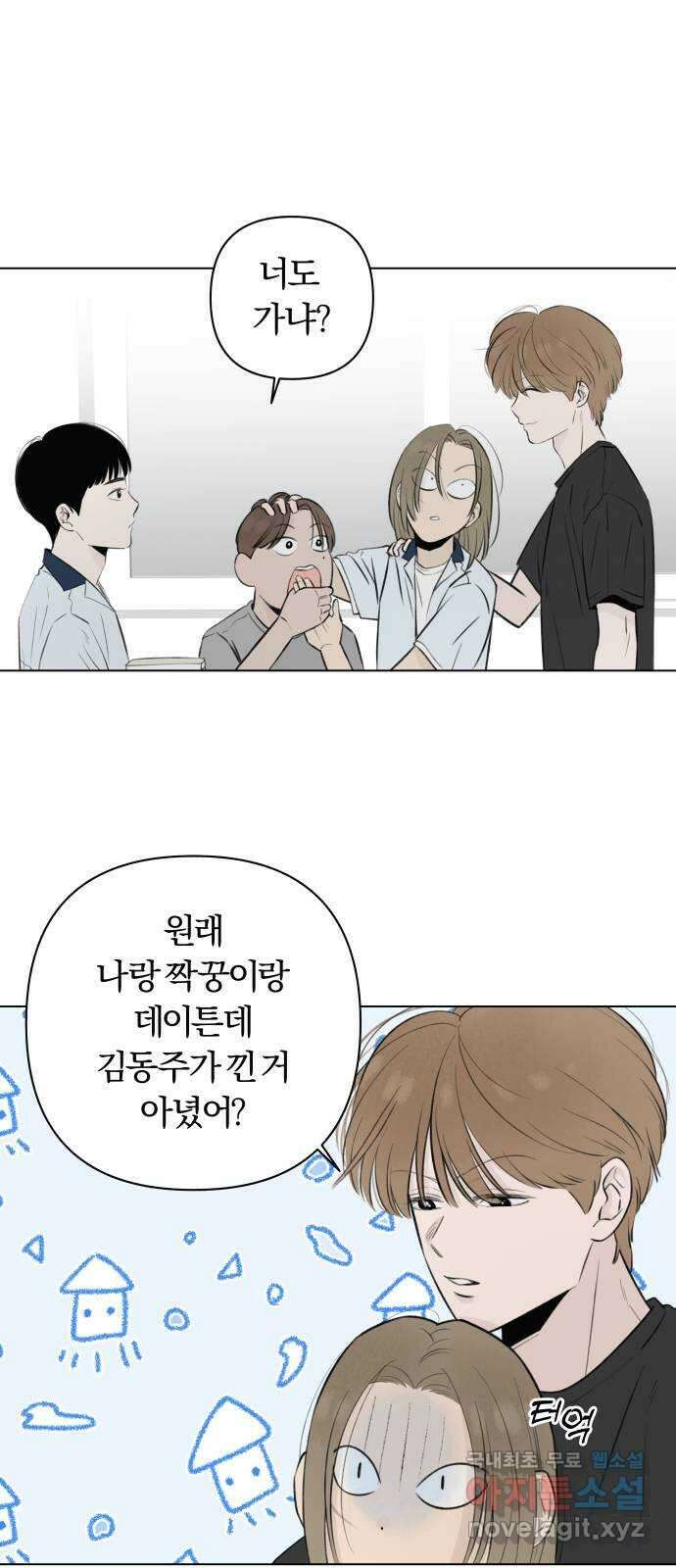 토마토가 돼라! 17화 : 비밀 (9) 9