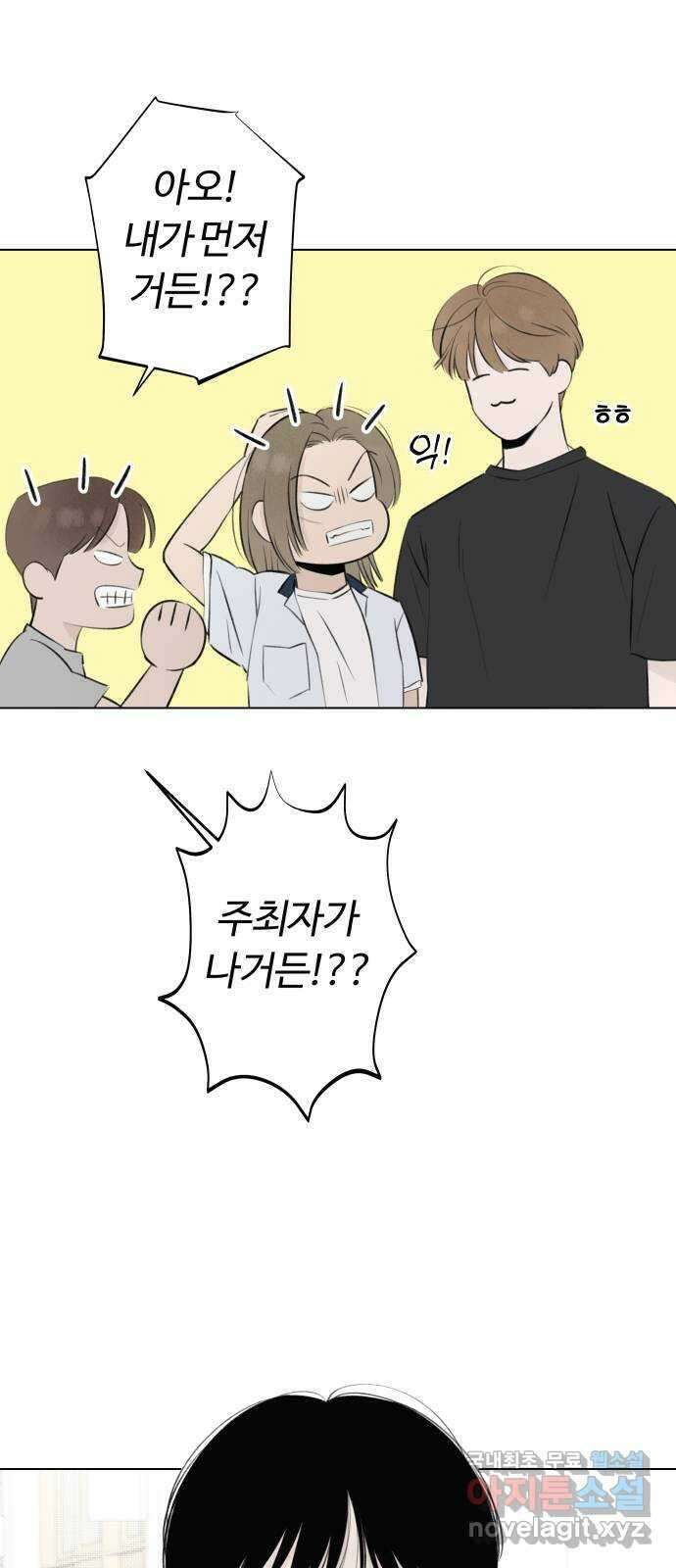 토마토가 돼라! 17화 : 비밀 (9) 10