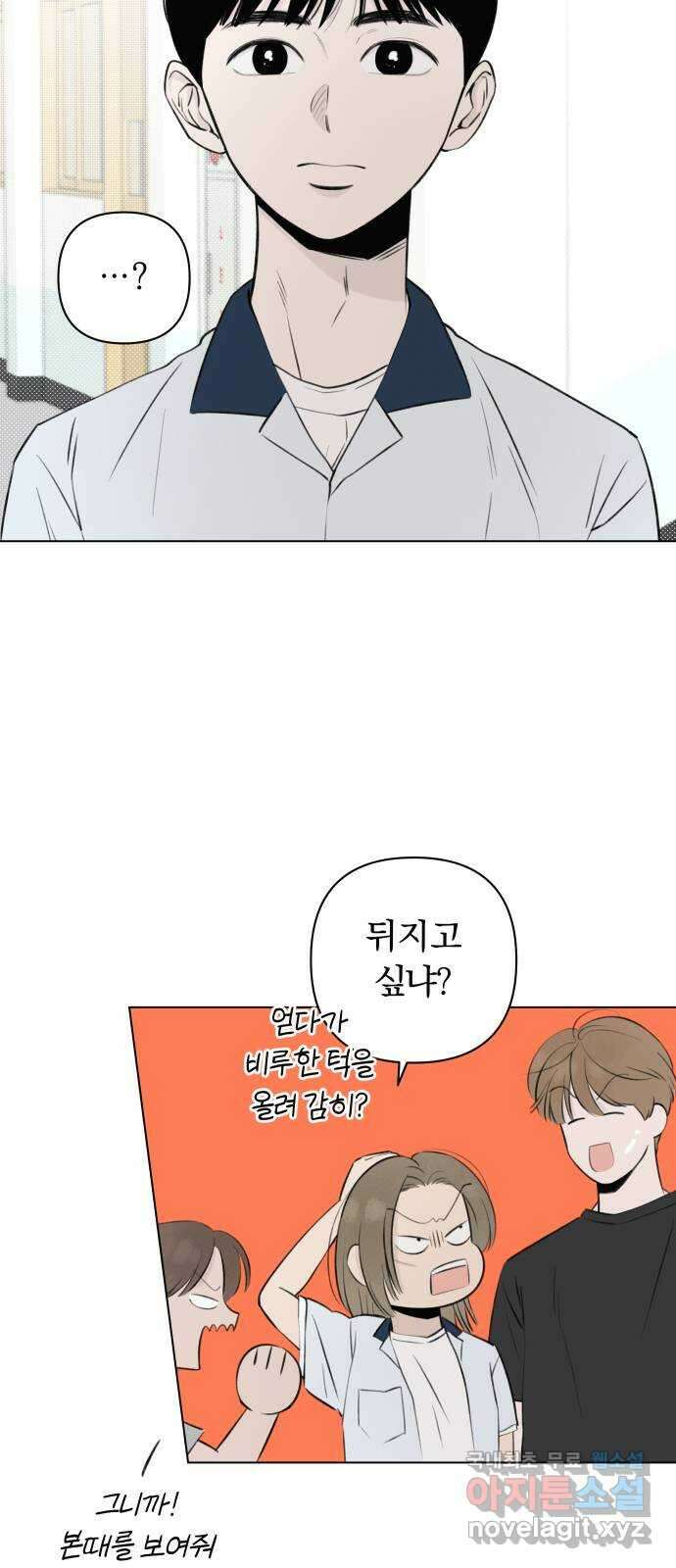 토마토가 돼라! 17화 : 비밀 (9) 11