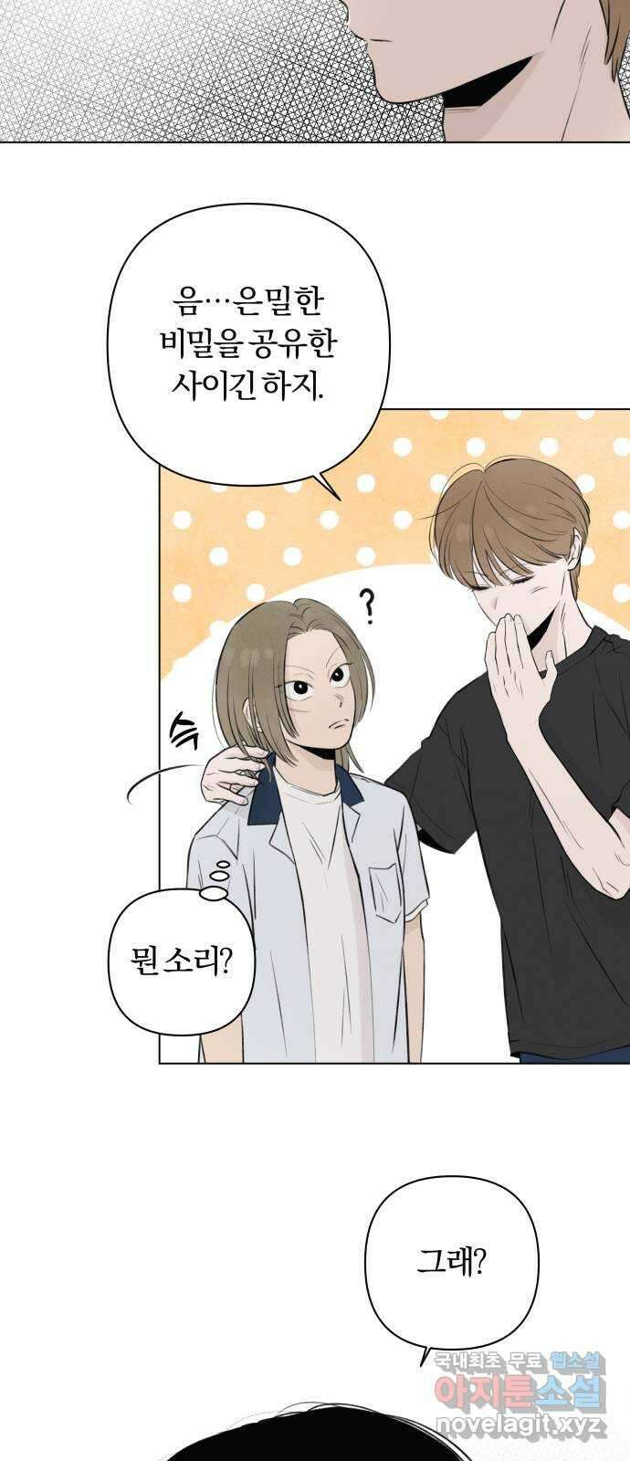 토마토가 돼라! 17화 : 비밀 (9) 13