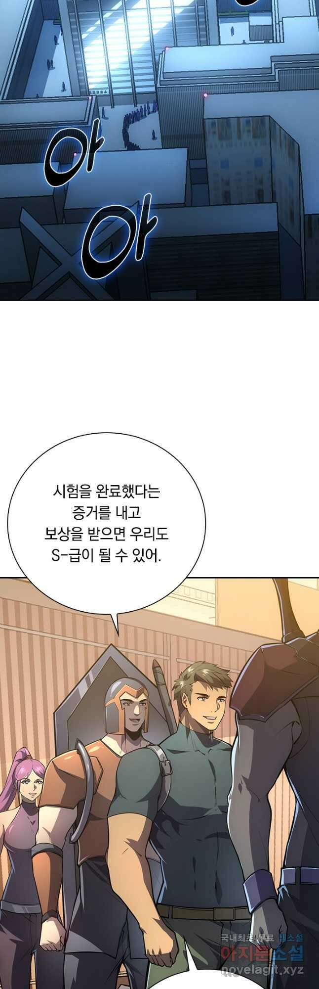 전설 헌터로 키워지는 중입니다 140화 2