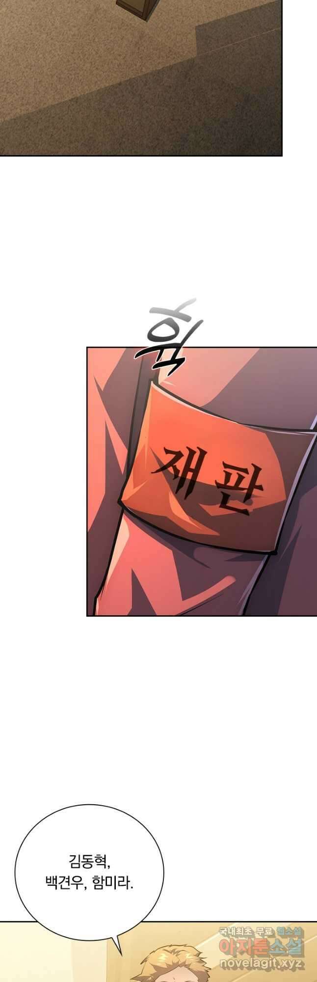 전설 헌터로 키워지는 중입니다 140화 6