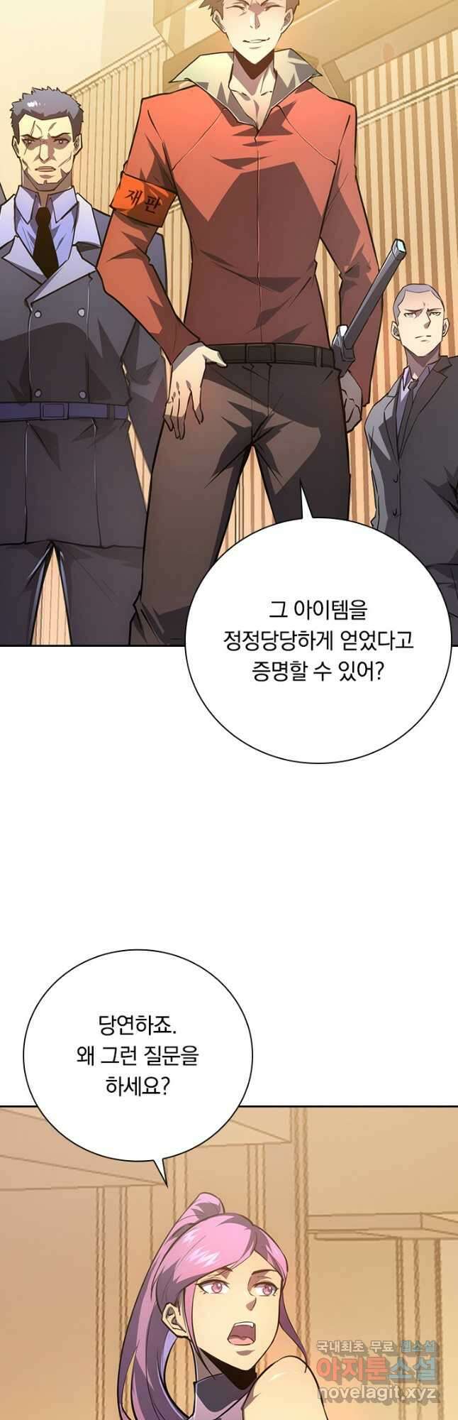 전설 헌터로 키워지는 중입니다 140화 7