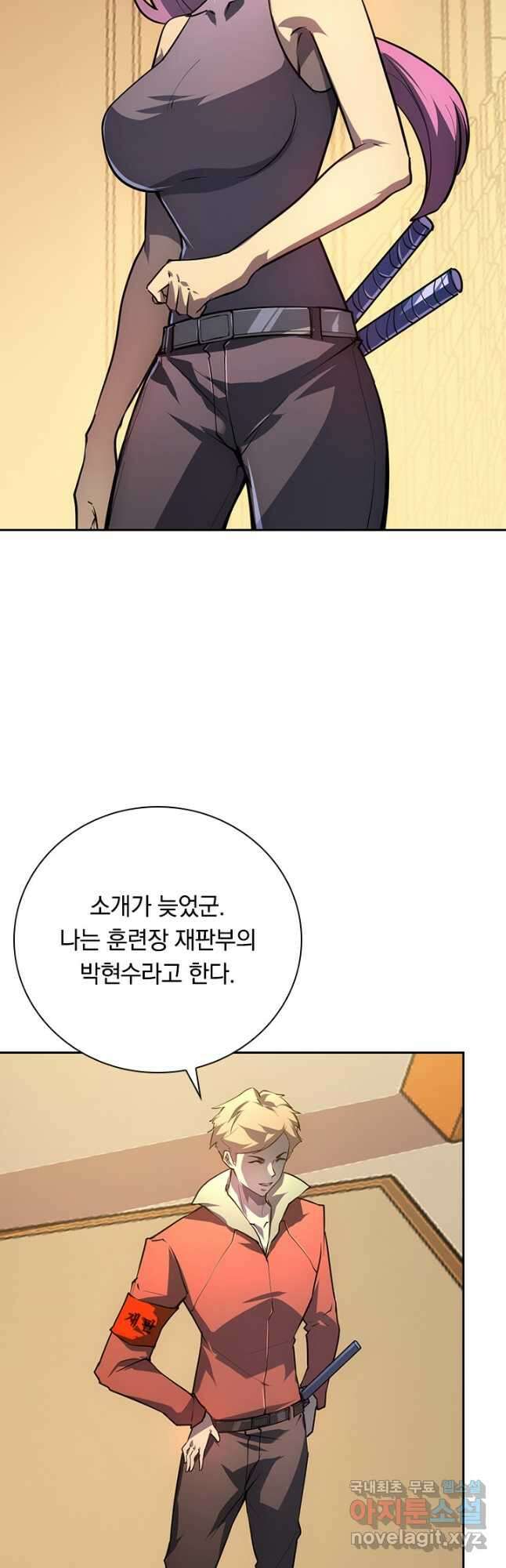 전설 헌터로 키워지는 중입니다 140화 8