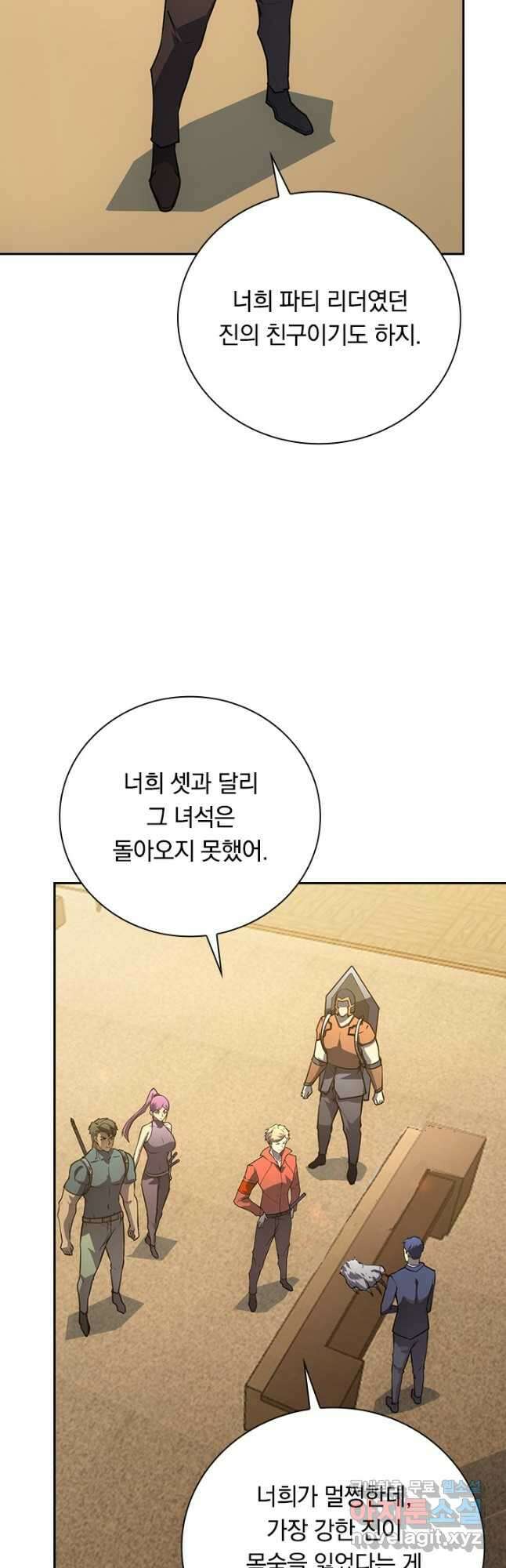 전설 헌터로 키워지는 중입니다 140화 9